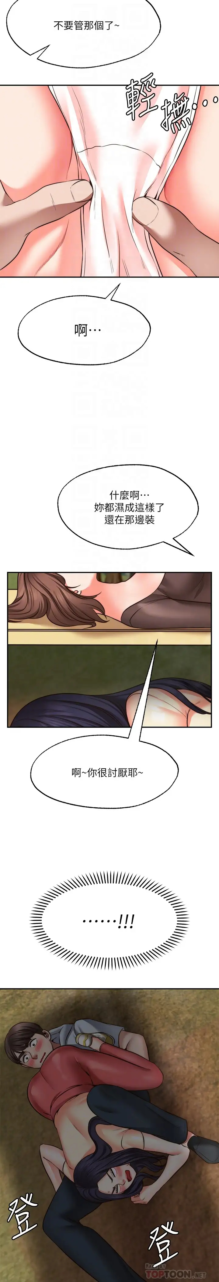 [Manhwa] Wishes are not limited to shooting Plot, female student, big breasts#[31P]-8