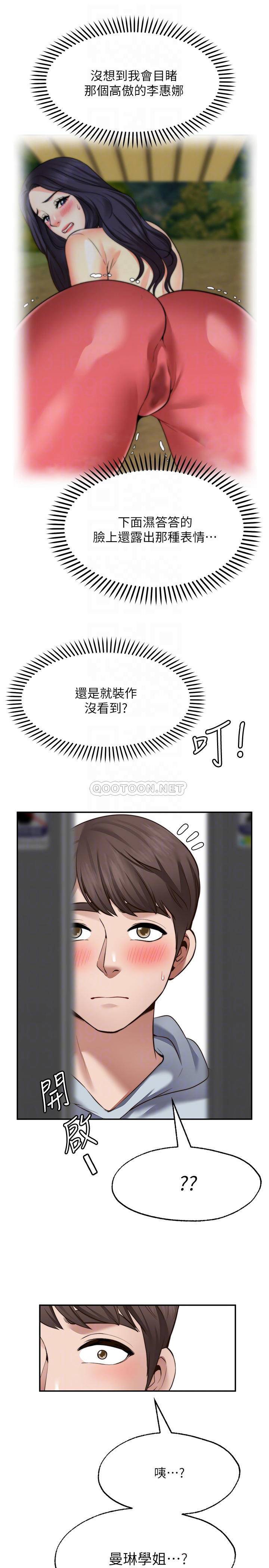 [Manhwa] Wishes are not limited to shooting Plot, female student, big breasts#[35P]-14