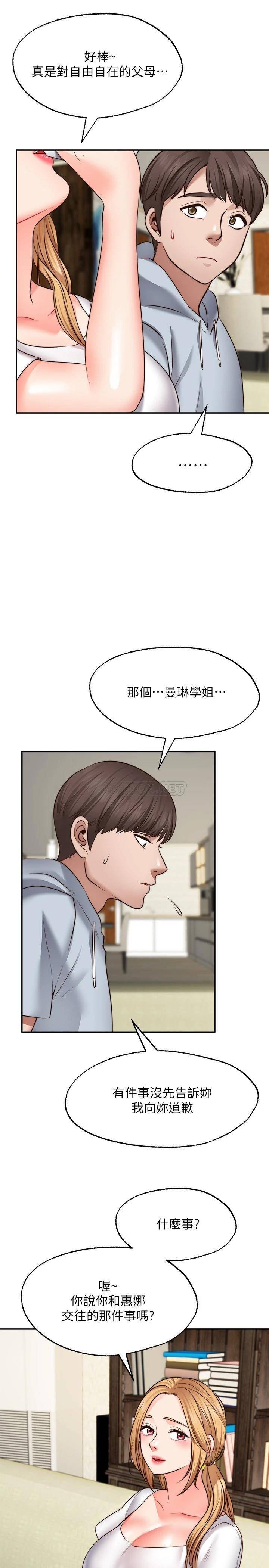 [Manhwa] Wishes are not limited to shooting Plot, female student, big breasts#[35P]-19