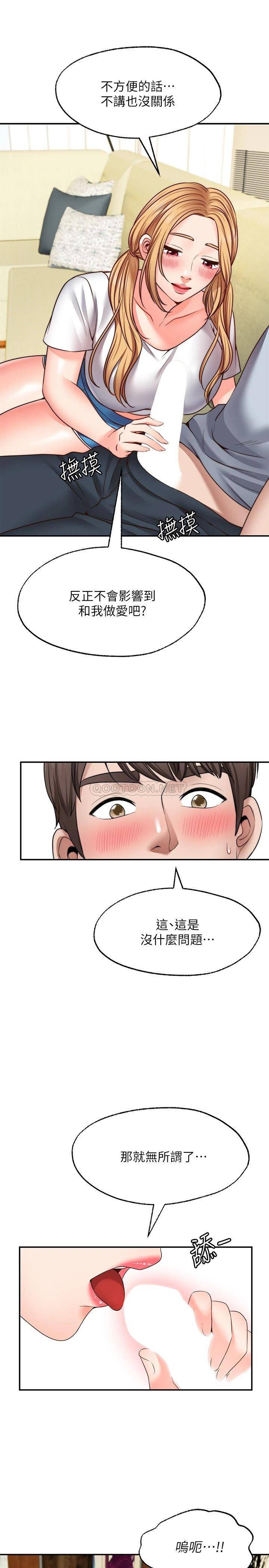 [Manhwa] Wishes are not limited to shooting Plot, female student, big breasts#[35P]-23
