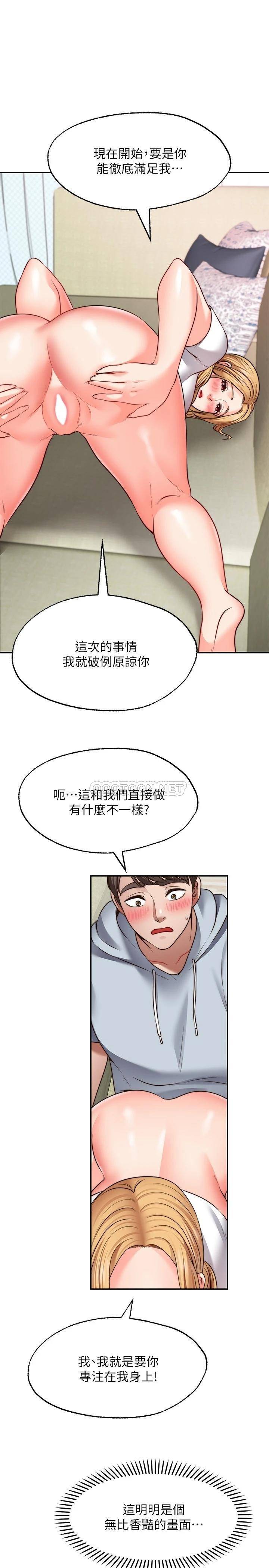 [Manhwa] Wishes are not limited to shooting Plot, female student, big breasts#[35P]-28