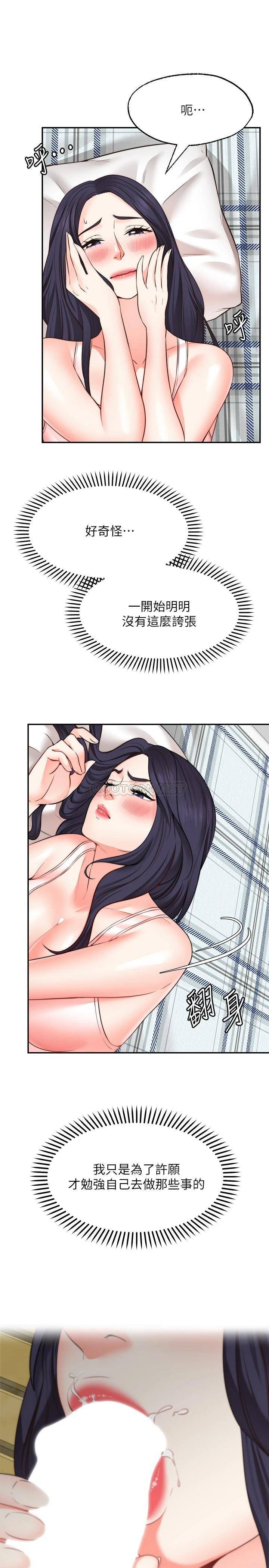 [Manhwa] Wishes are not limited to shooting Plot, female student, big breasts#[35P]-3