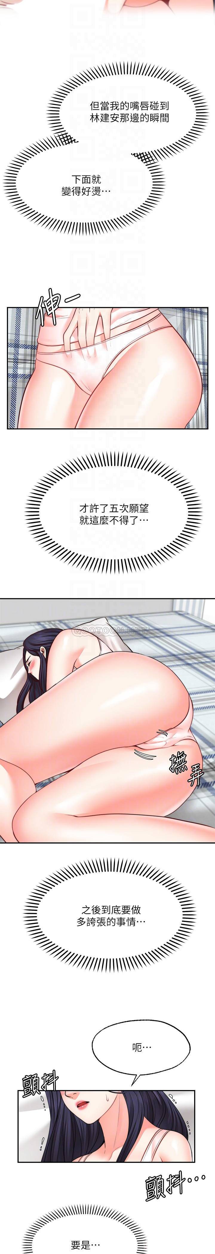 [Manhwa] Wishes are not limited to shooting Plot, female student, big breasts#[35P]-4