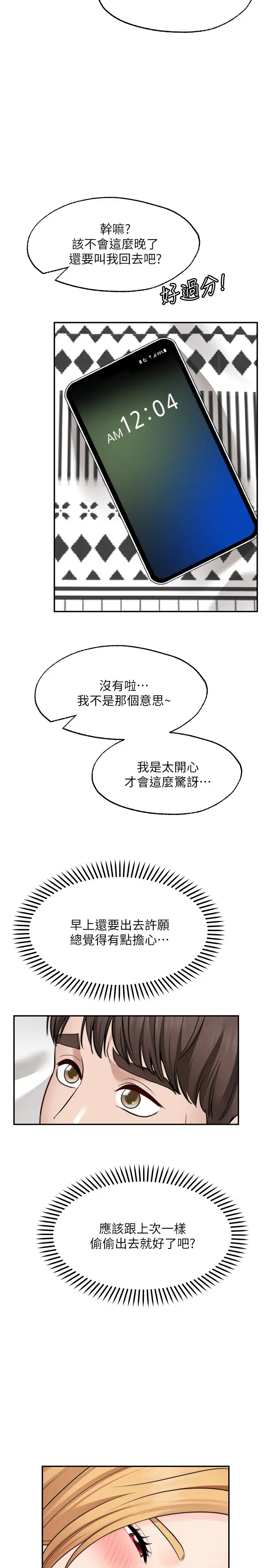 [韩国漫画] 愿望不射限 剧情,女学生,巨乳大奶#[31P]-24