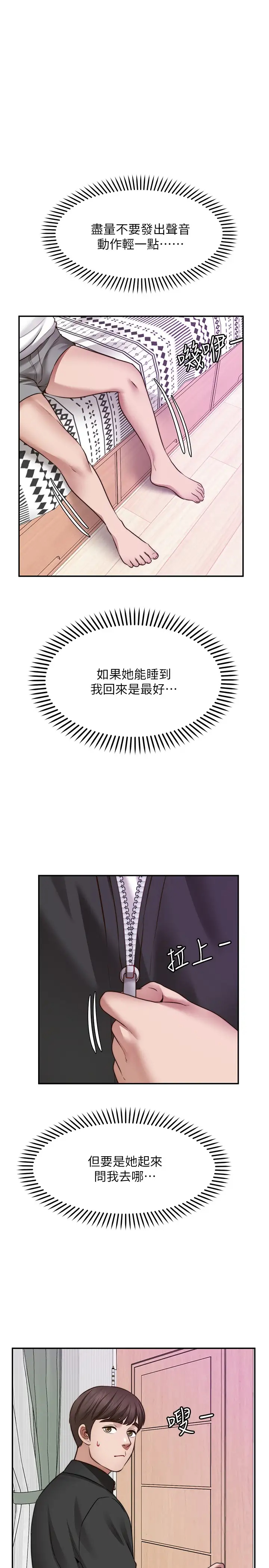 [韩国漫画] 愿望不射限 剧情,女学生,巨乳大奶#[31P]-27