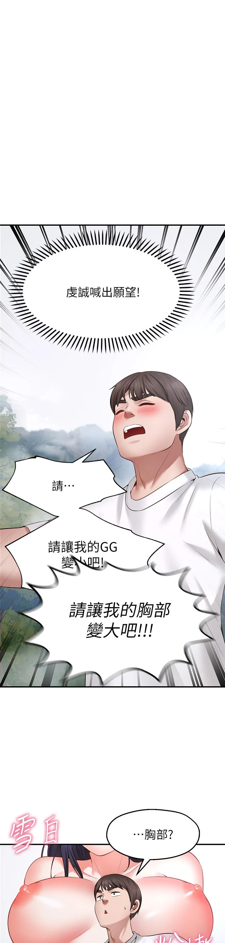 [Manhwa] Wishes are not limited to shooting Plot, female student, big breasts#[69P]-1
