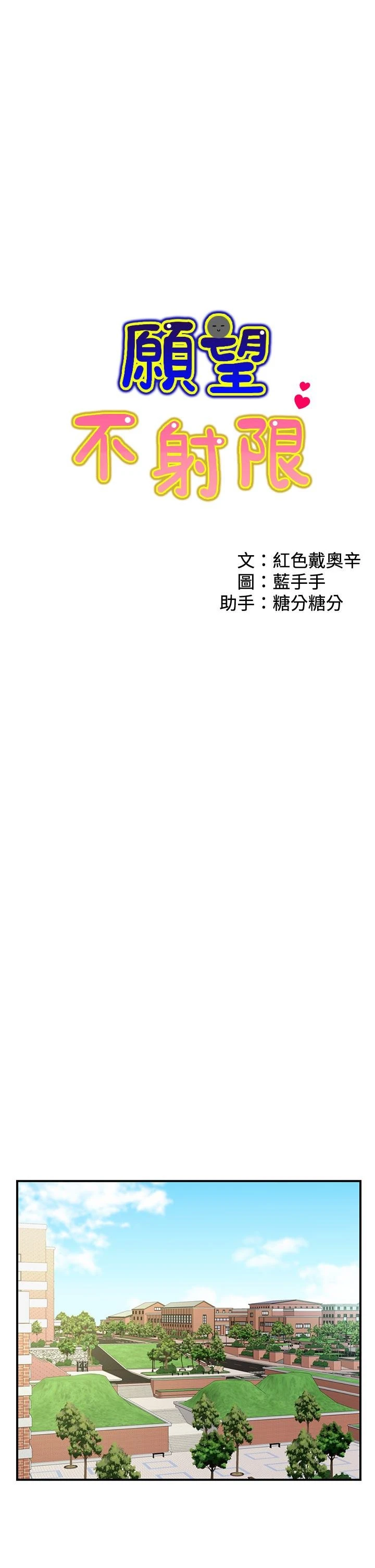 [Manhwa] Wishes are not limited to shooting Plot, female student, big breasts#[69P]-19