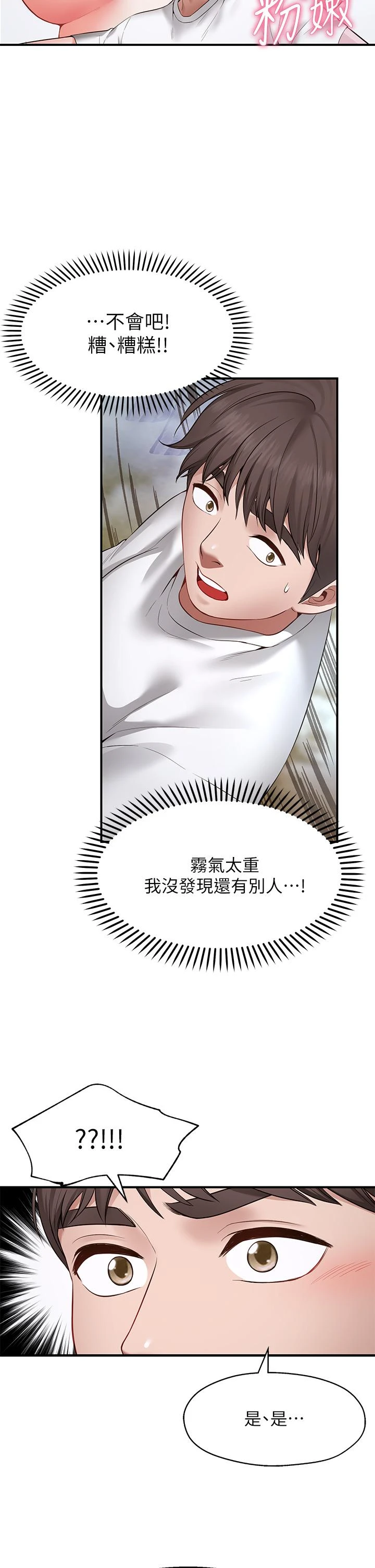 [Manhwa] Wishes are not limited to shooting Plot, female student, big breasts#[69P]-2