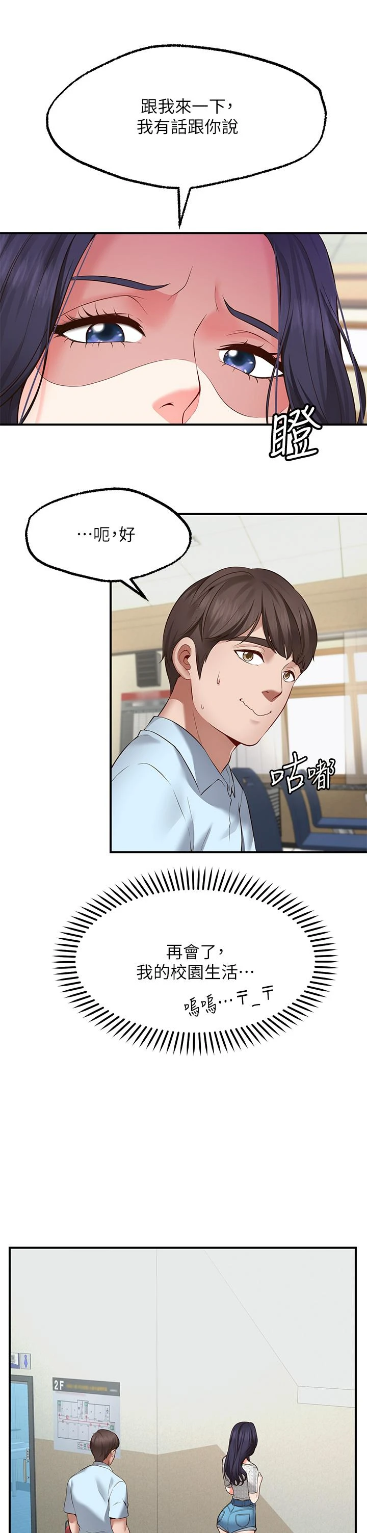 [Manhwa] Wishes are not limited to shooting Plot, female student, big breasts#[69P]-22