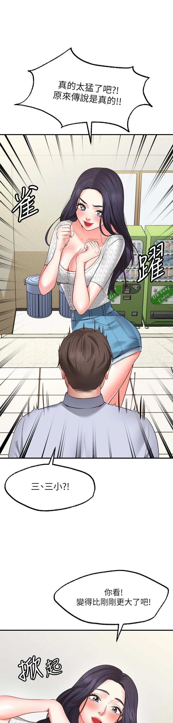 [Manhwa] Wishes are not limited to shooting Plot, female student, big breasts#[69P]-24