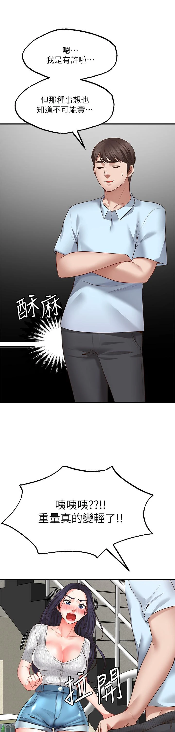 [Manhwa] Wishes are not limited to shooting Plot, female student, big breasts#[69P]-28