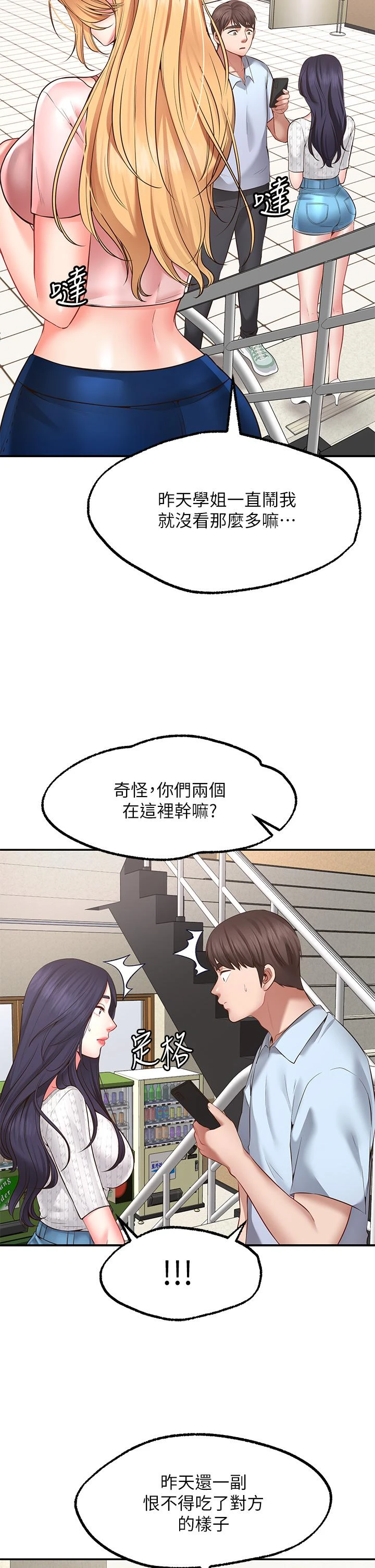 [Manhwa] Wishes are not limited to shooting Plot, female student, big breasts#[69P]-35
