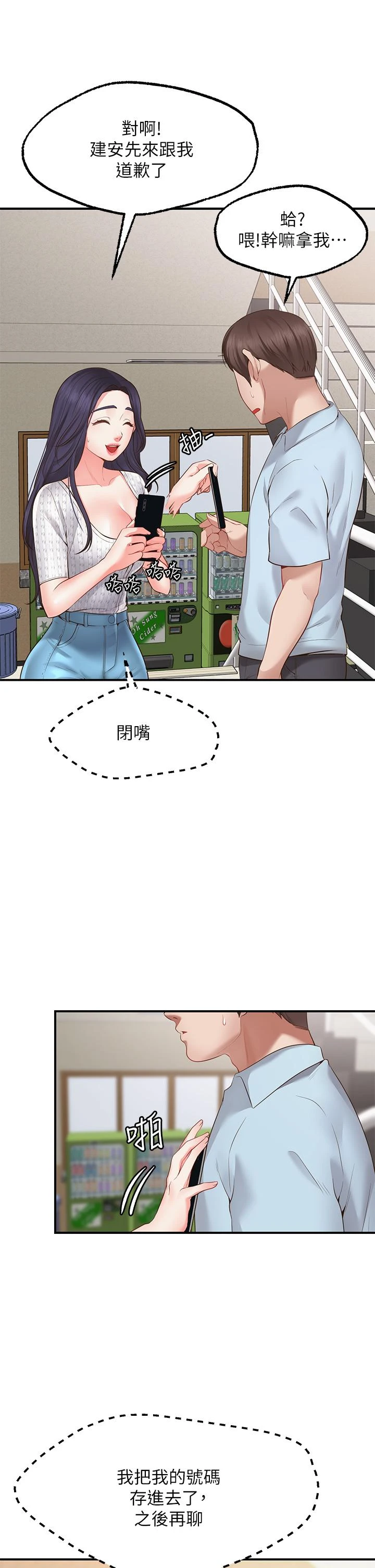 [Manhwa] Wishes are not limited to shooting Plot, female student, big breasts#[69P]-37