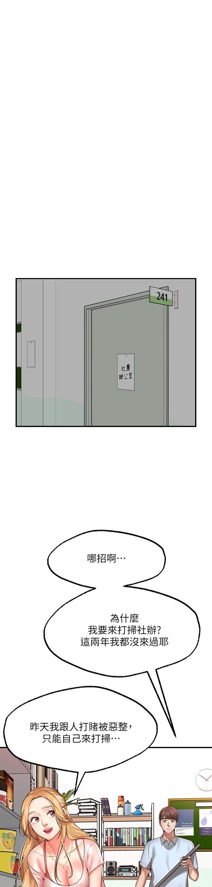 [Manhwa] Wishes are not limited to shooting Plot, female student, big breasts#[69P]-41
