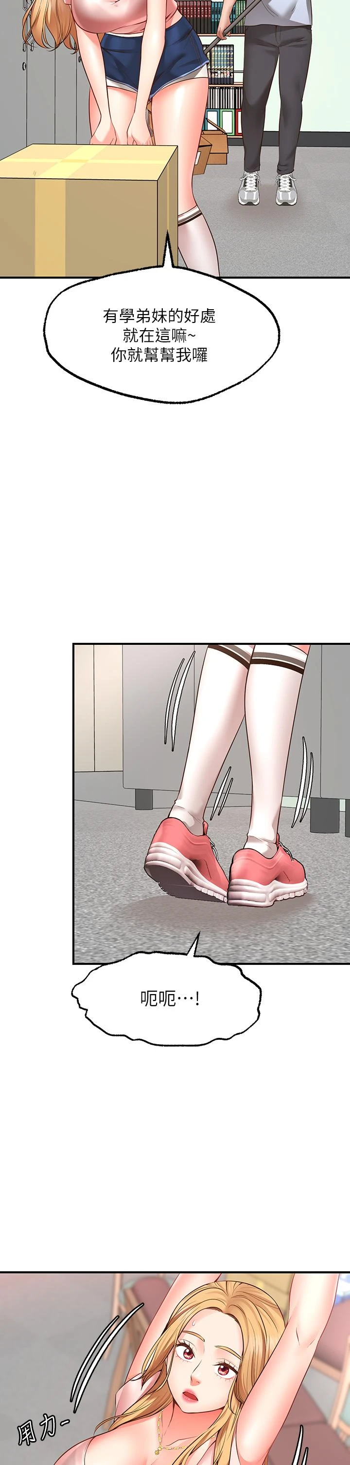 [Manhwa] Wishes are not limited to shooting Plot, female student, big breasts#[69P]-42