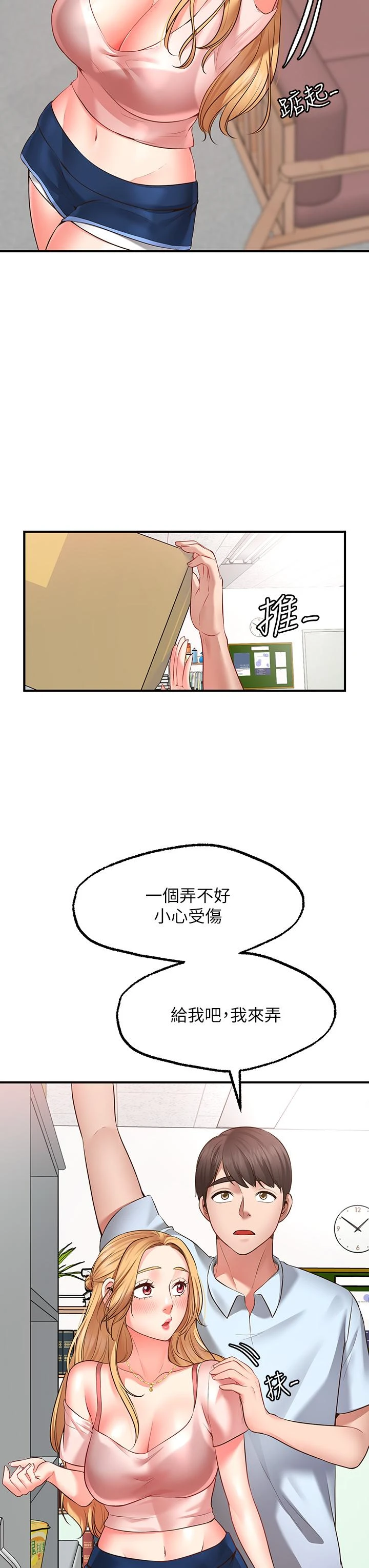 [Manhwa] Wishes are not limited to shooting Plot, female student, big breasts#[69P]-43