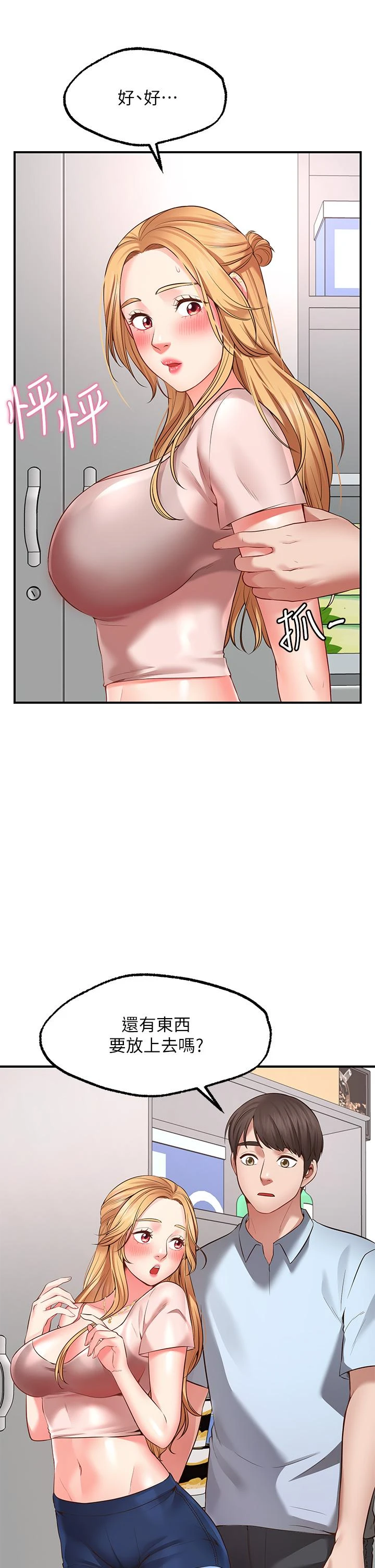 [Manhwa] Wishes are not limited to shooting Plot, female student, big breasts#[69P]-45