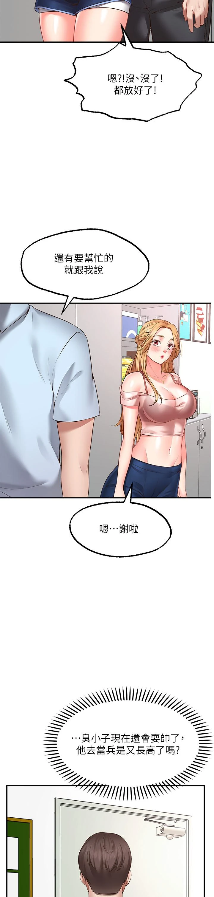 [Manhwa] Wishes are not limited to shooting Plot, female student, big breasts#[69P]-46