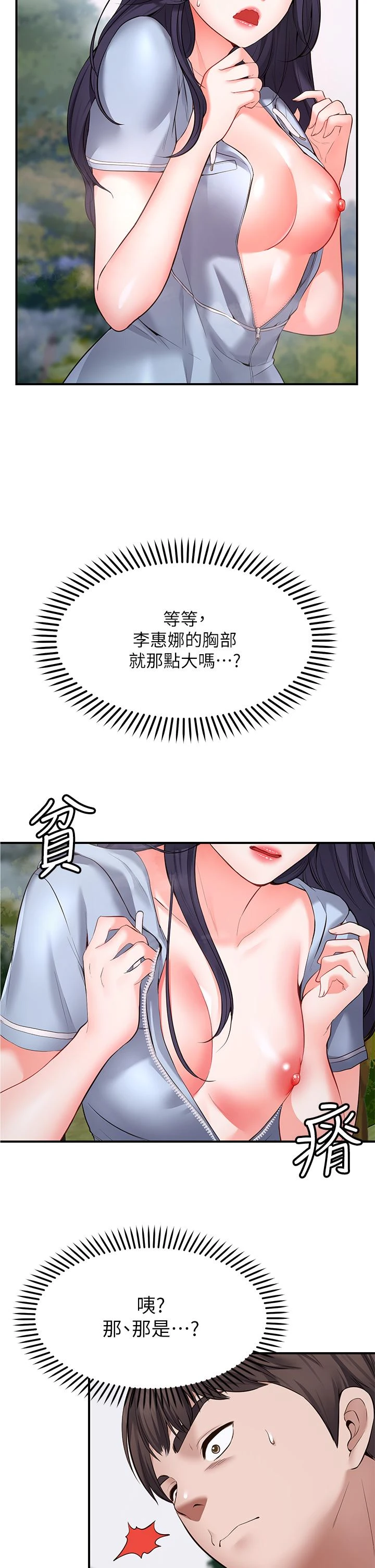 [Manhwa] Wishes are not limited to shooting Plot, female student, big breasts#[69P]-5