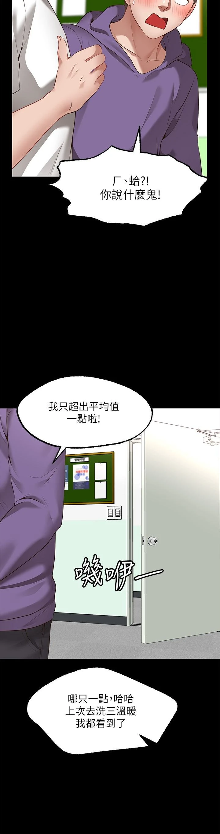 [Manhwa] Wishes are not limited to shooting Plot, female student, big breasts#[69P]-52
