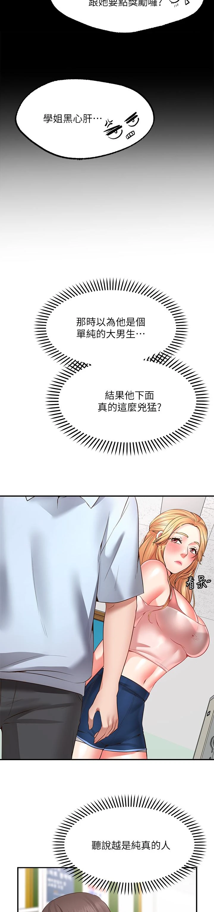 [Manhwa] Wishes are not limited to shooting Plot, female student, big breasts#[69P]-55