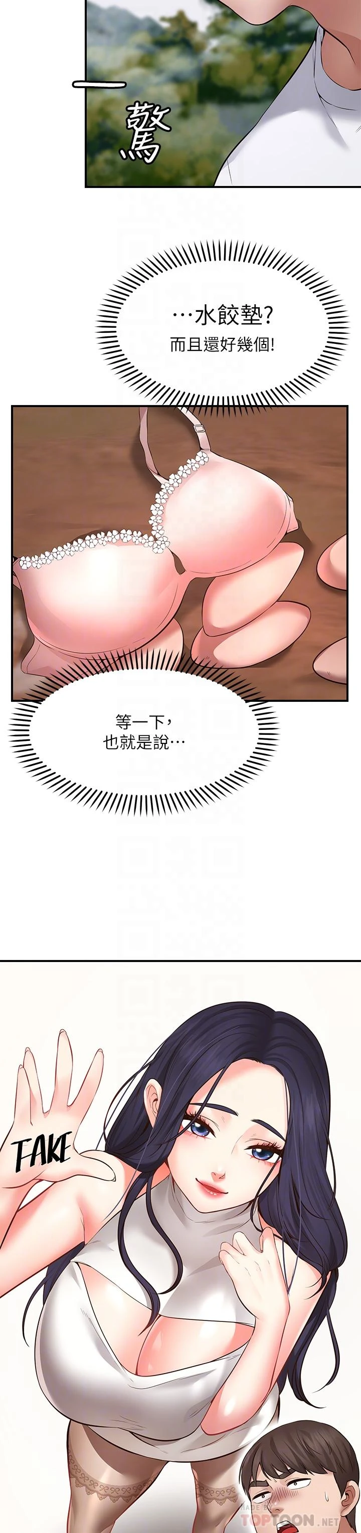[Manhwa] Wishes are not limited to shooting Plot, female student, big breasts#[69P]-6