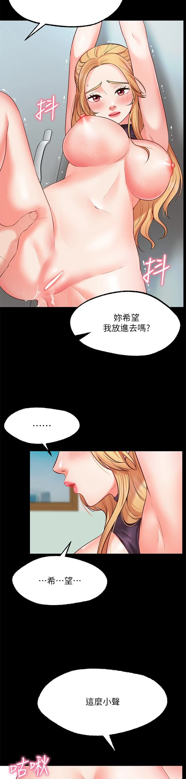 [Manhwa] Wishes are not limited to shooting Plot, female student, big breasts#[69P]-60
