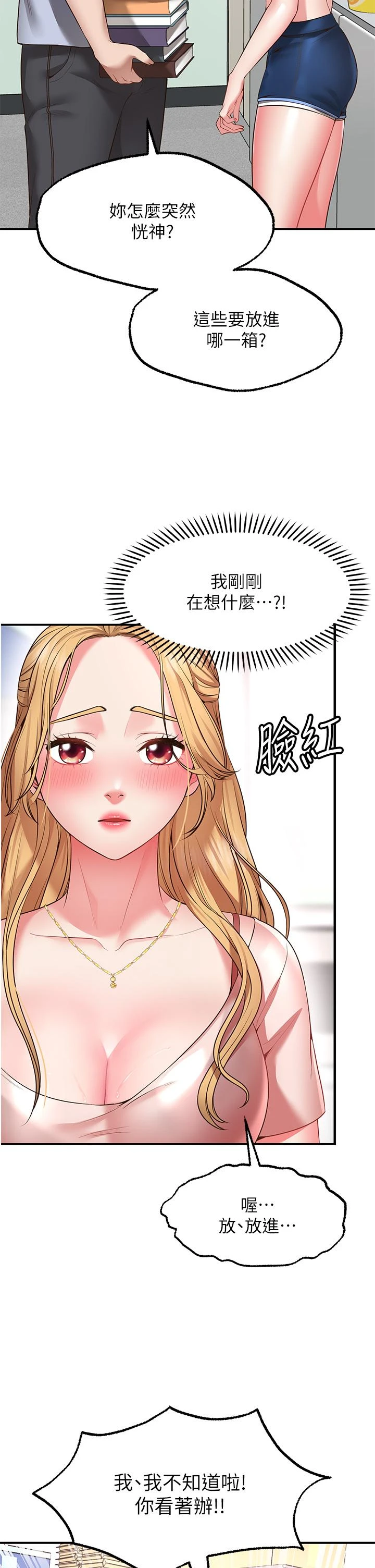 [Manhwa] Wishes are not limited to shooting Plot, female student, big breasts#[69P]-63