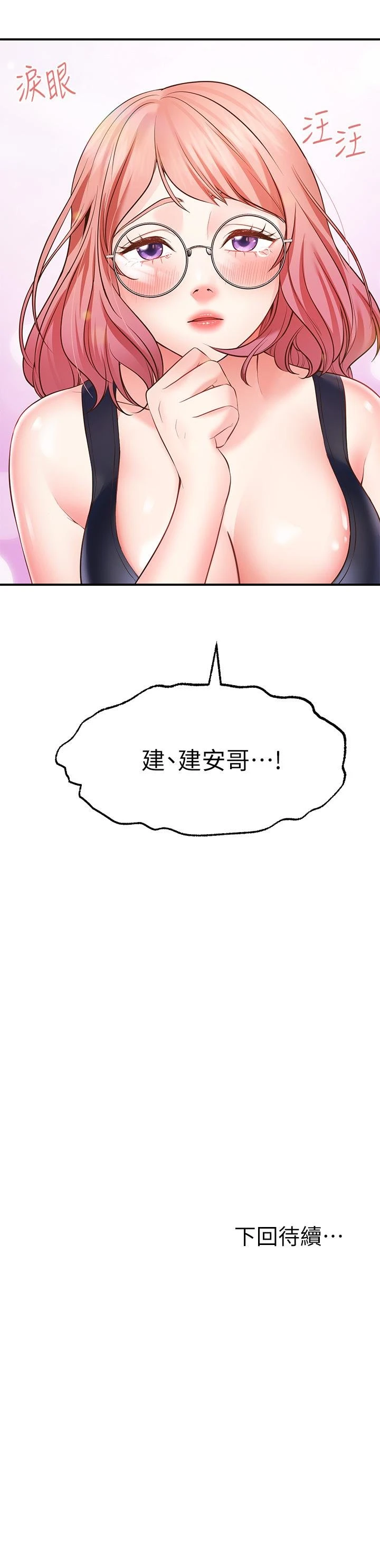 [Manhwa] Wishes are not limited to shooting Plot, female student, big breasts#[69P]-69