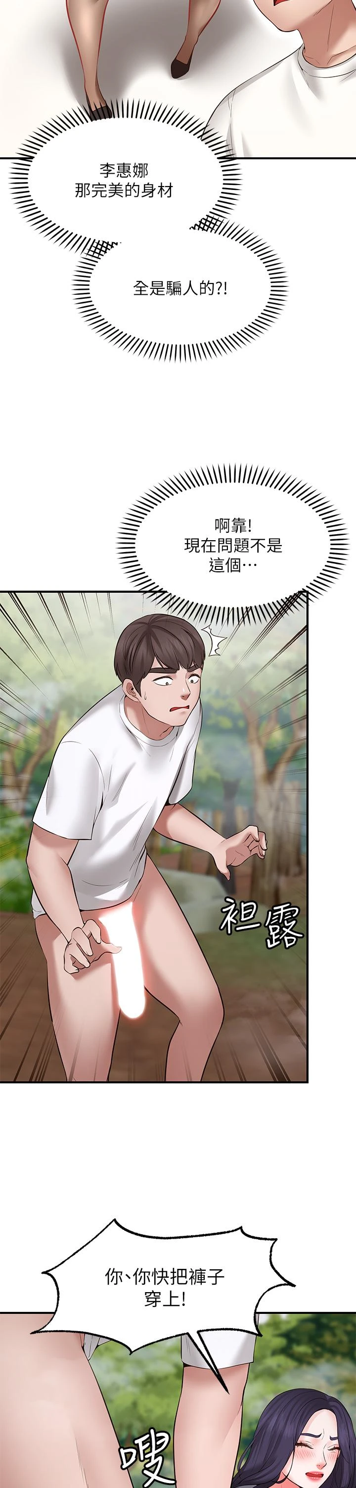[Manhwa] Wishes are not limited to shooting Plot, female student, big breasts#[69P]-7