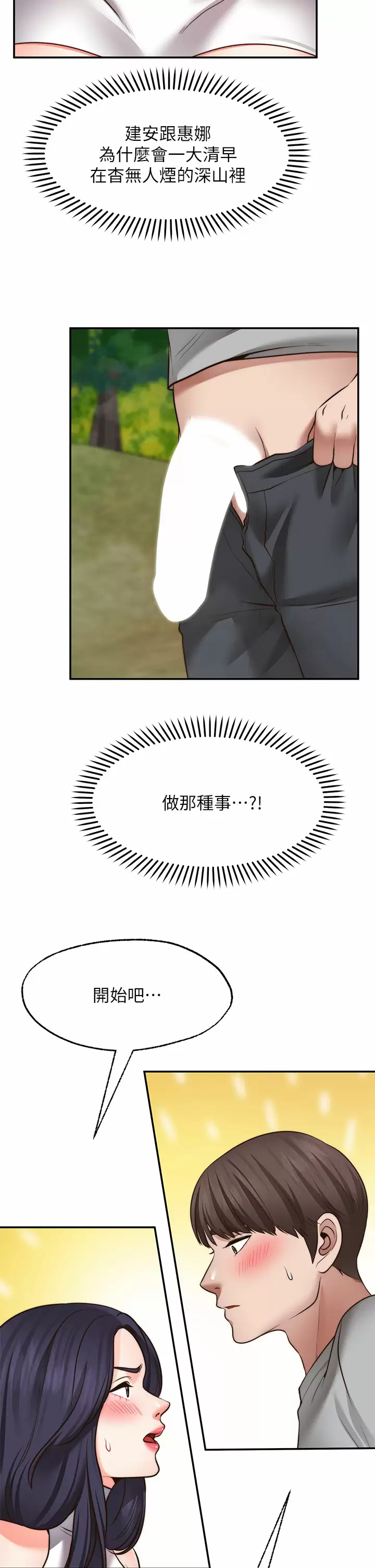 [Manhwa] Wishes are not limited to shooting Plot, female student, big breasts#[40P]-11