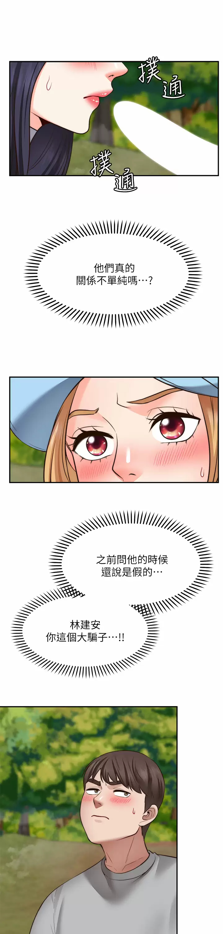 [Manhwa] Wishes are not limited to shooting Plot, female student, big breasts#[40P]-13