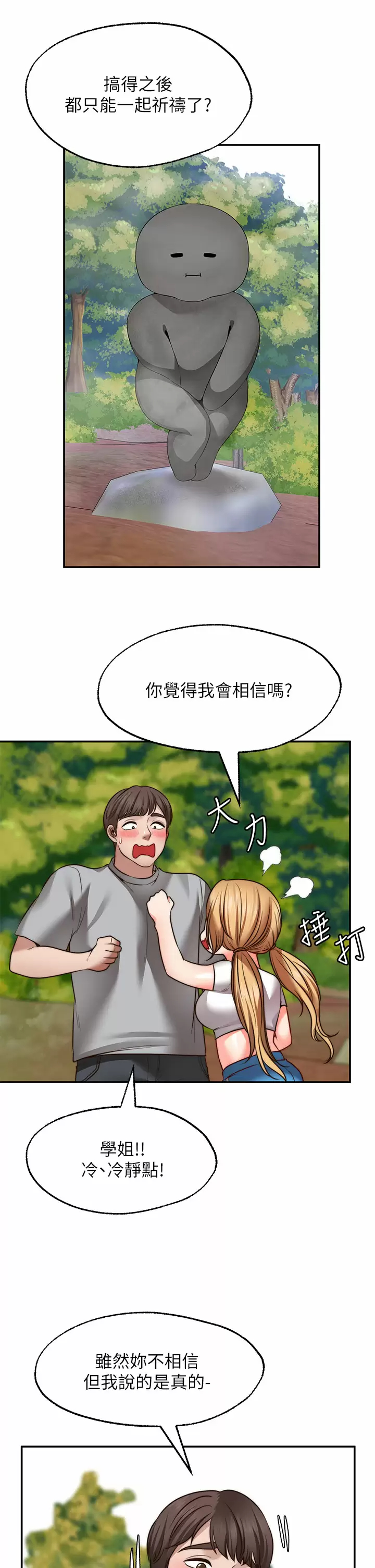 [Manhwa] Wishes are not limited to shooting Plot, female student, big breasts#[40P]-19