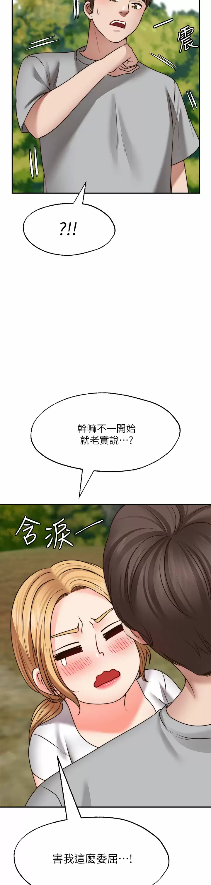 [Manhwa] Wishes are not limited to shooting Plot, female student, big breasts#[40P]-20
