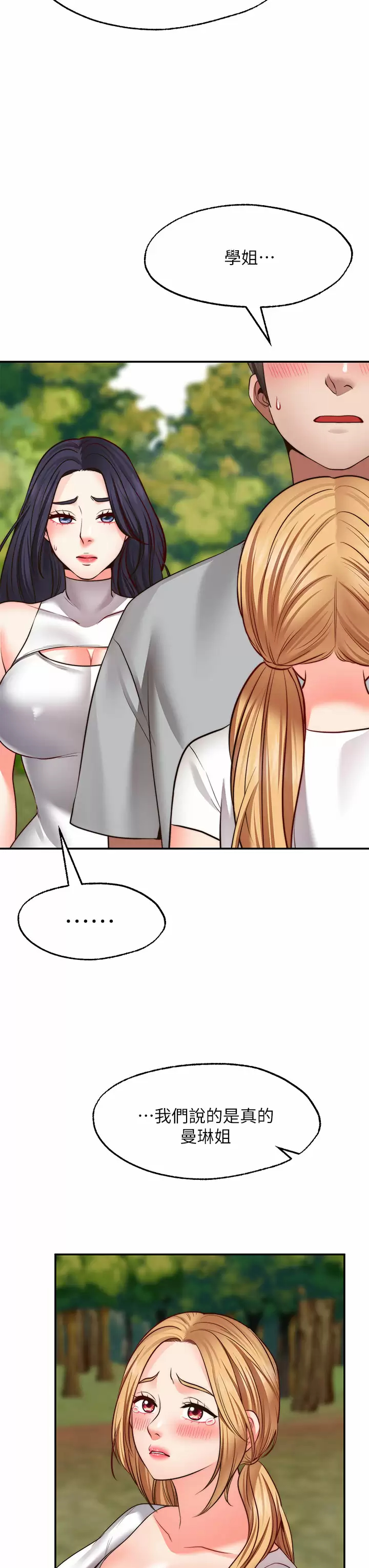[Manhwa] Wishes are not limited to shooting Plot, female student, big breasts#[40P]-21