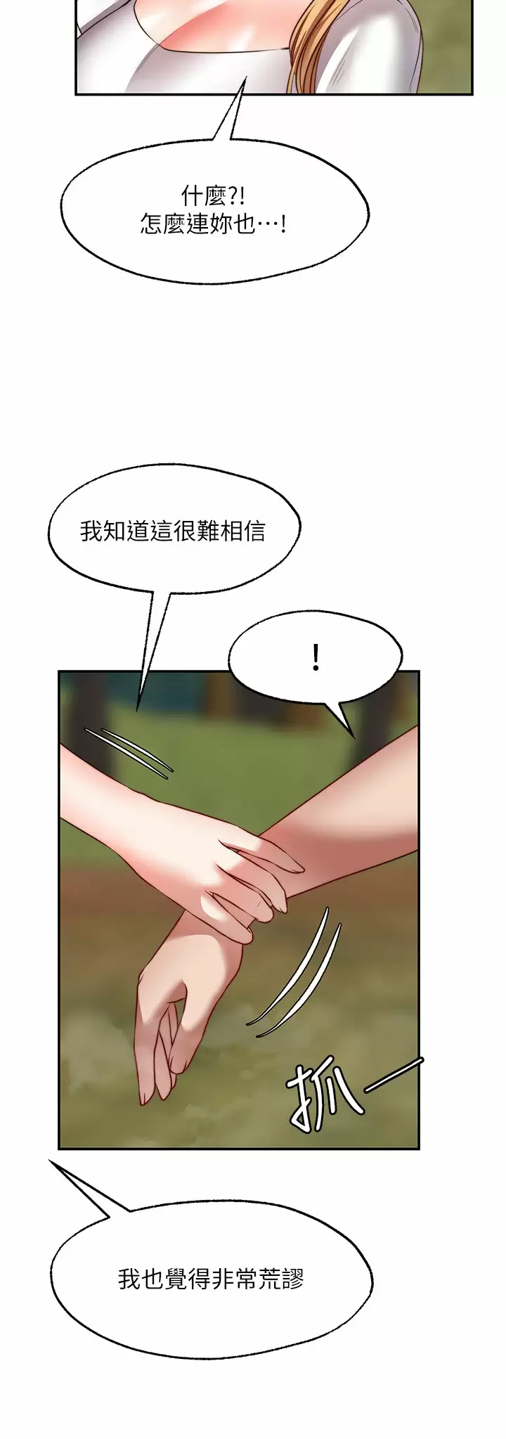 [Manhwa] Wishes are not limited to shooting Plot, female student, big breasts#[40P]-22
