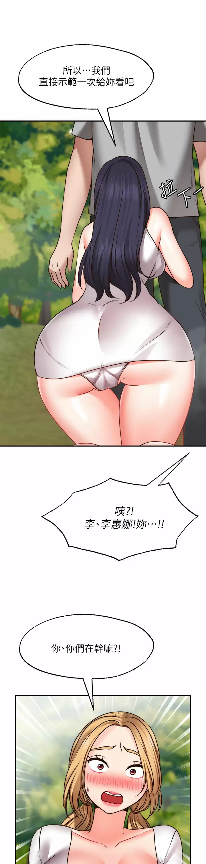 [Manhwa] Wishes are not limited to shooting Plot, female student, big breasts#[40P]-23