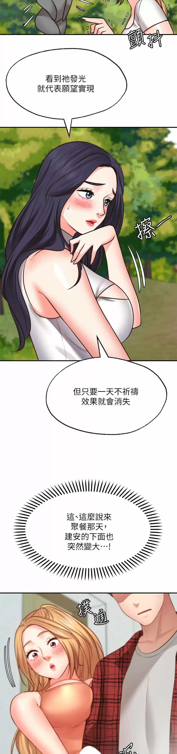 [Manhwa] Wishes are not limited to shooting Plot, female student, big breasts#[40P]-27