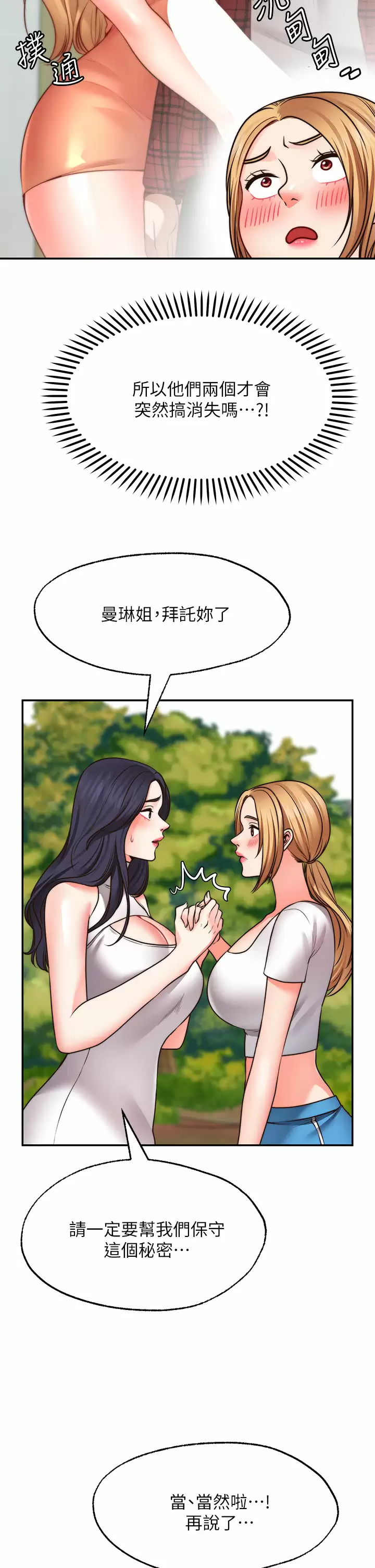 [Manhwa] Wishes are not limited to shooting Plot, female student, big breasts#[40P]-28