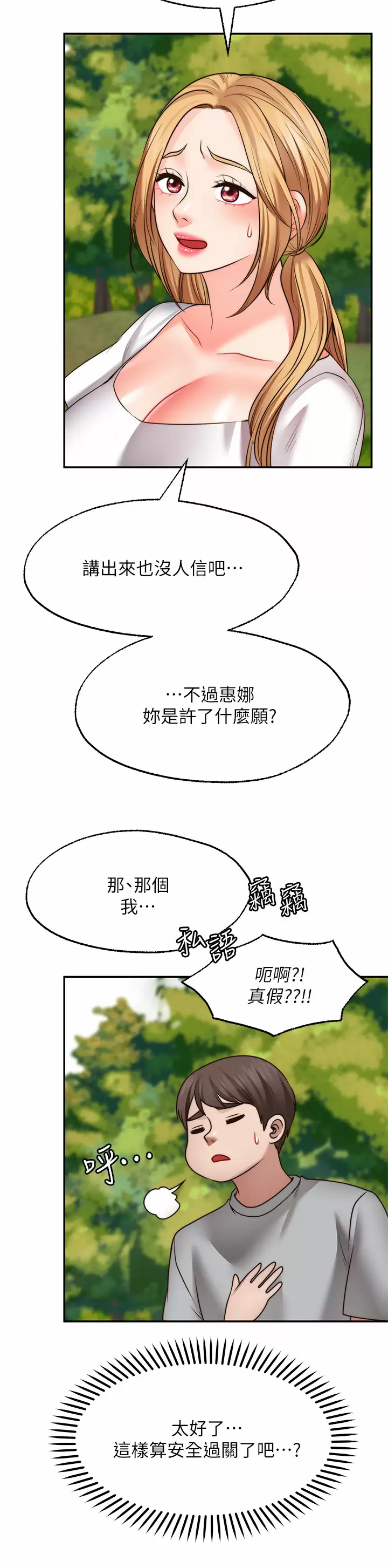 [Manhwa] Wishes are not limited to shooting Plot, female student, big breasts#[40P]-29