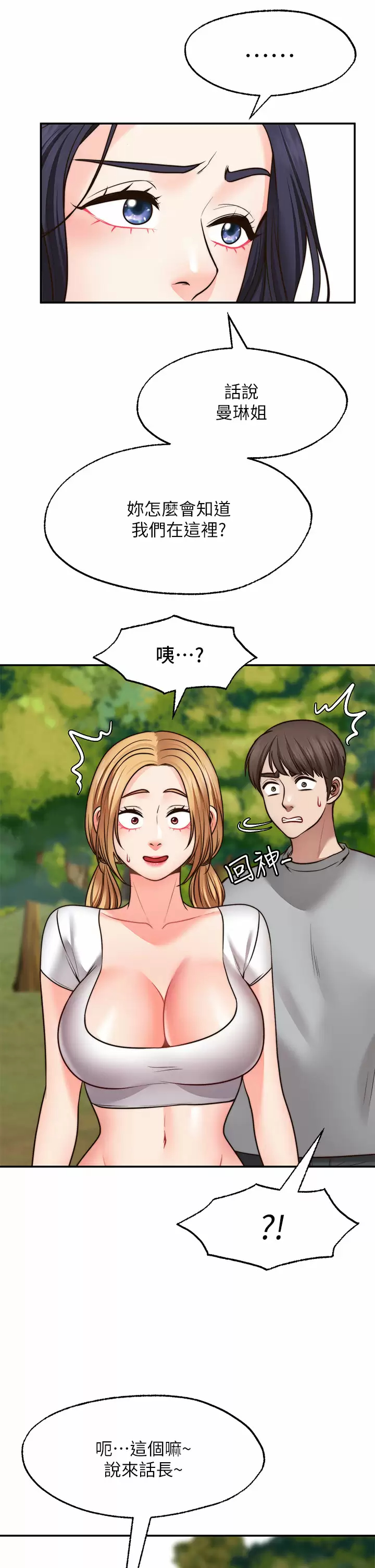 [Manhwa] Wishes are not limited to shooting Plot, female student, big breasts#[40P]-30