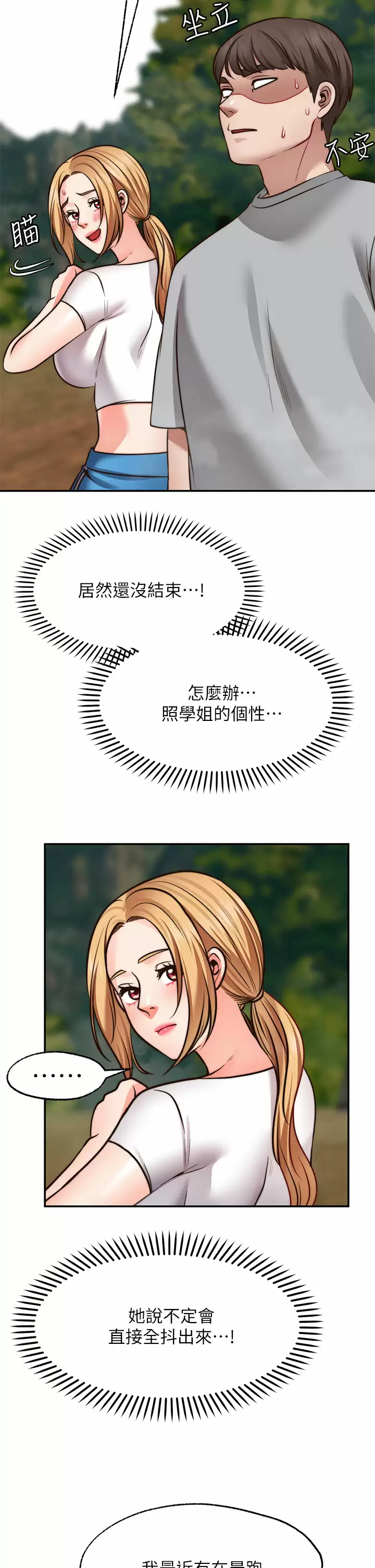 [Manhwa] Wishes are not limited to shooting Plot, female student, big breasts#[40P]-31