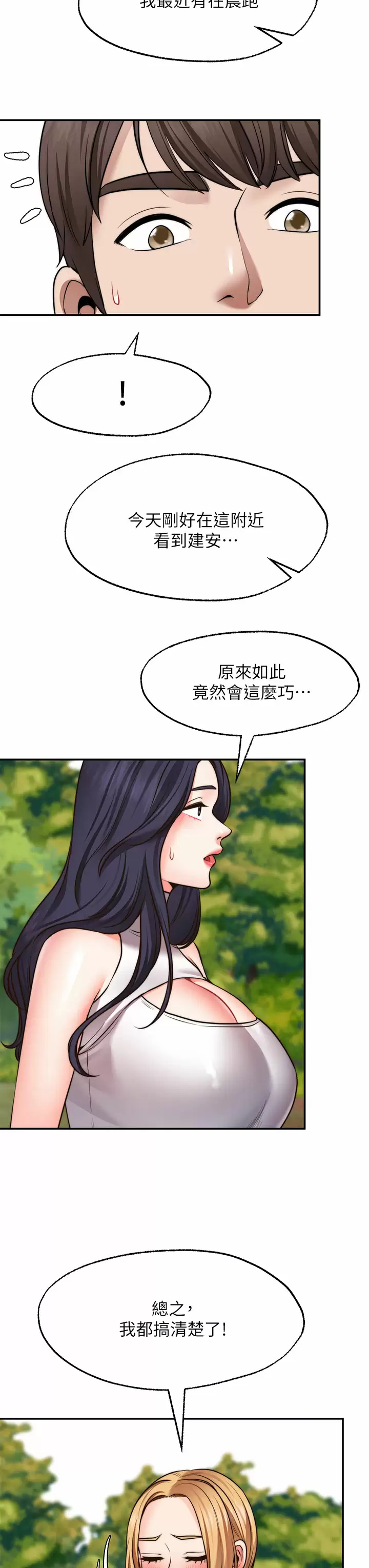 [Manhwa] Wishes are not limited to shooting Plot, female student, big breasts#[40P]-32