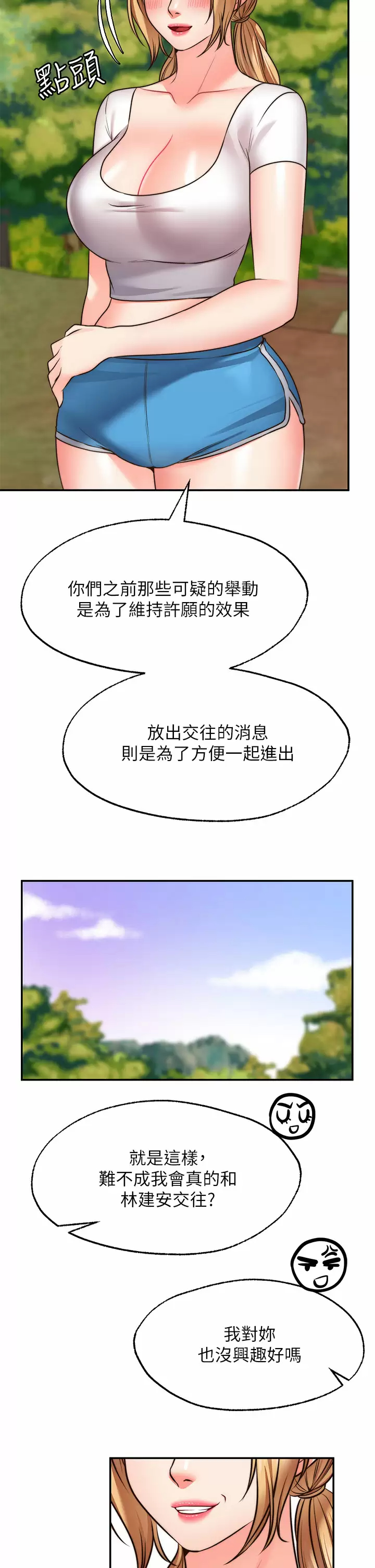 [Manhwa] Wishes are not limited to shooting Plot, female student, big breasts#[40P]-33