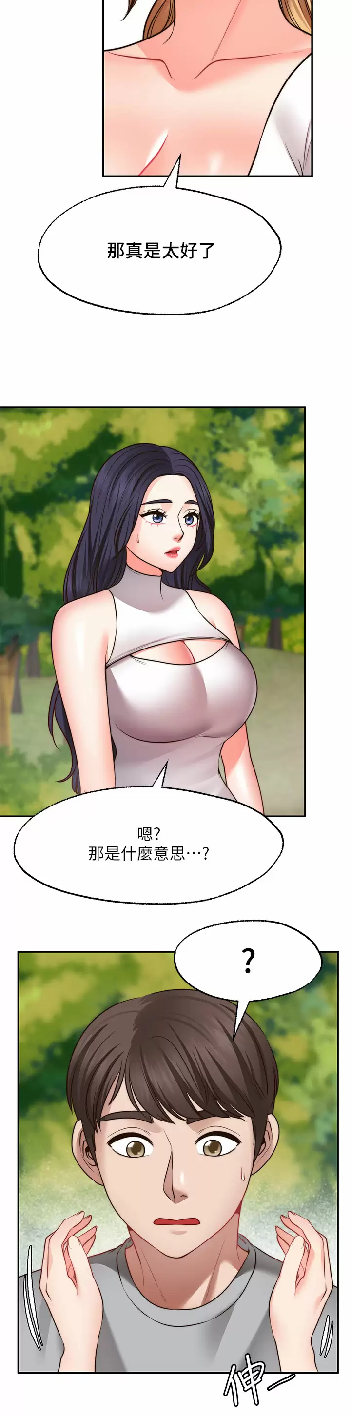 [Manhwa] Wishes are not limited to shooting Plot, female student, big breasts#[40P]-34