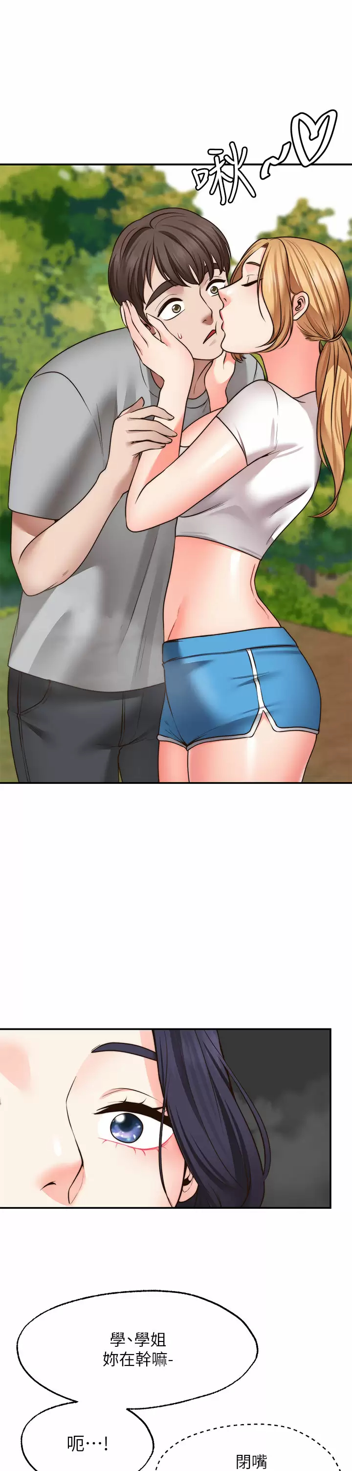 [Manhwa] Wishes are not limited to shooting Plot, female student, big breasts#[40P]-35
