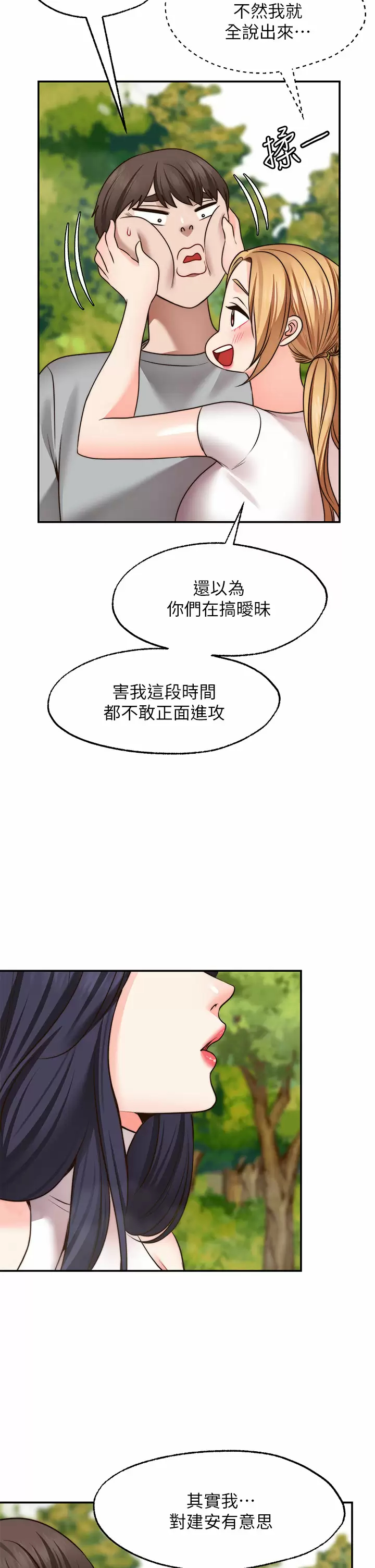 [Manhwa] Wishes are not limited to shooting Plot, female student, big breasts#[40P]-36