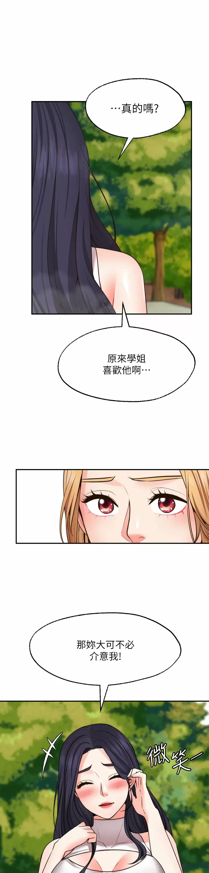 [Manhwa] Wishes are not limited to shooting Plot, female student, big breasts#[40P]-38