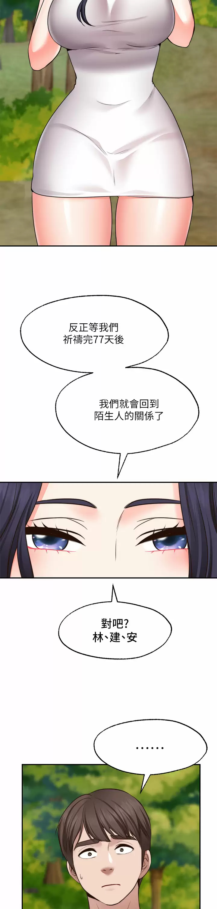 [Manhwa] Wishes are not limited to shooting Plot, female student, big breasts#[40P]-39