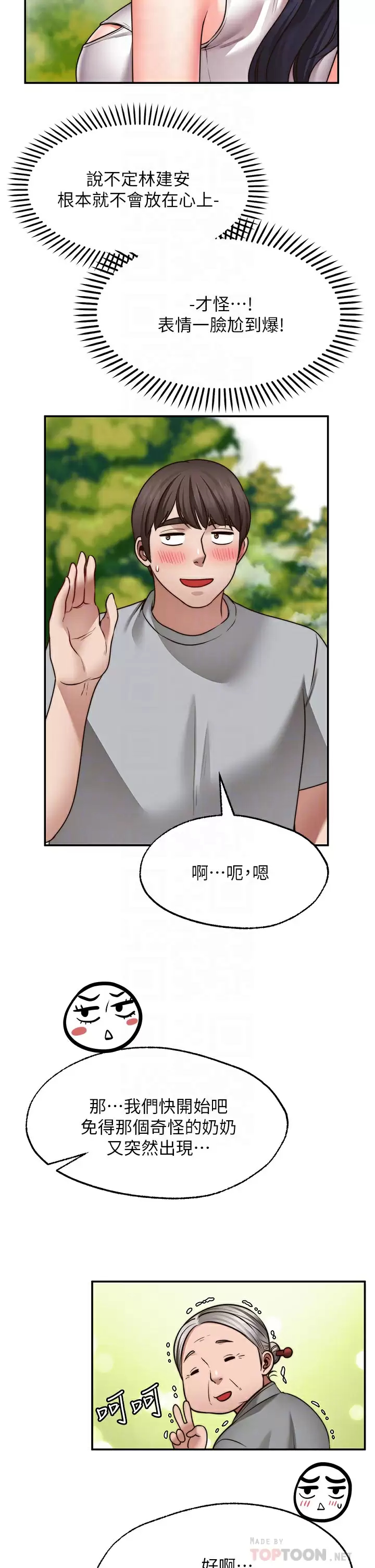 [Manhwa] Wishes are not limited to shooting Plot, female student, big breasts#[40P]-4